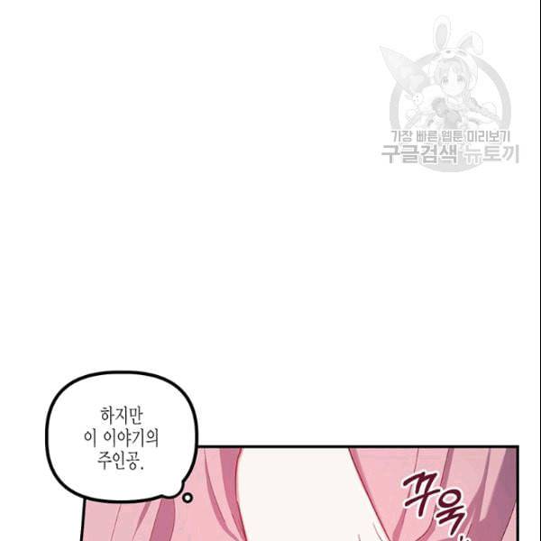 다행인지 불행인지 27화 29