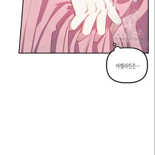 다행인지 불행인지 27화 30