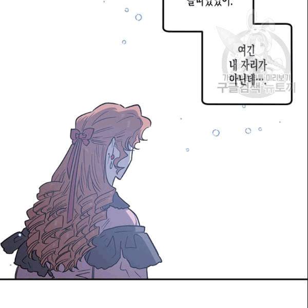 다행인지 불행인지 27화 32