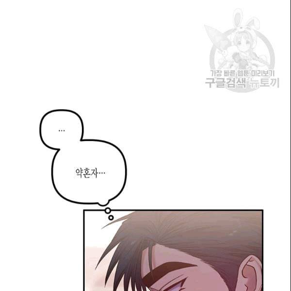 다행인지 불행인지 27화 33