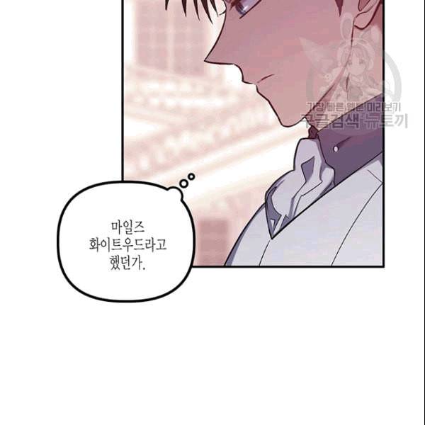 다행인지 불행인지 27화 34