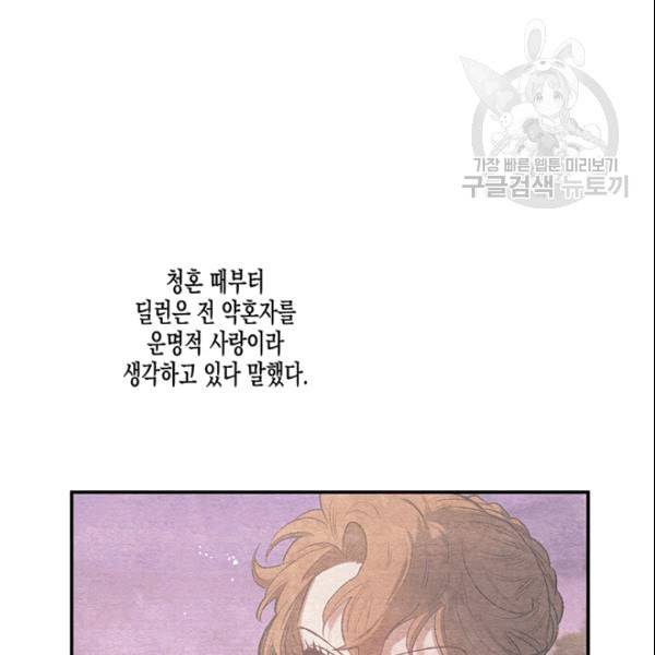 다행인지 불행인지 27화 35
