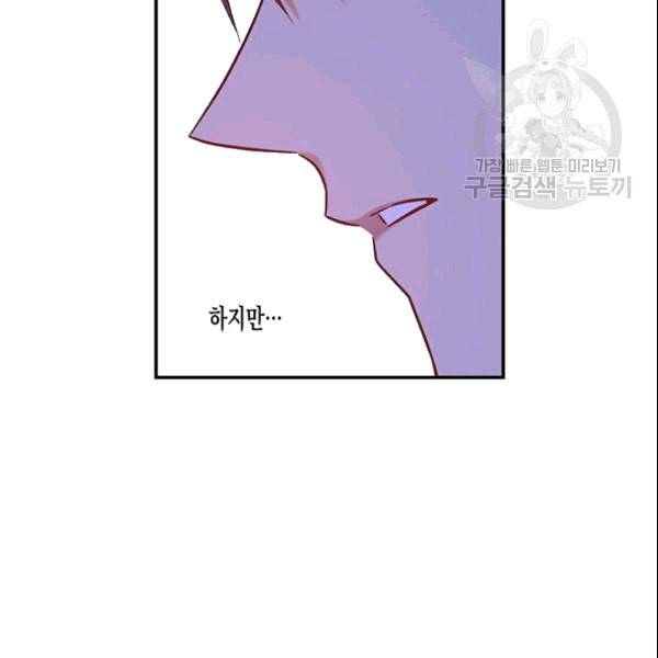 다행인지 불행인지 27화 38