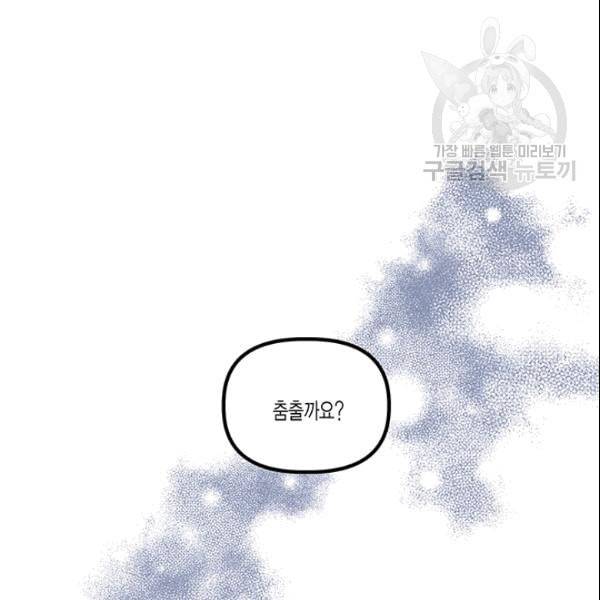 다행인지 불행인지 27화 40