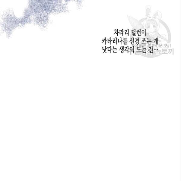 다행인지 불행인지 27화 41