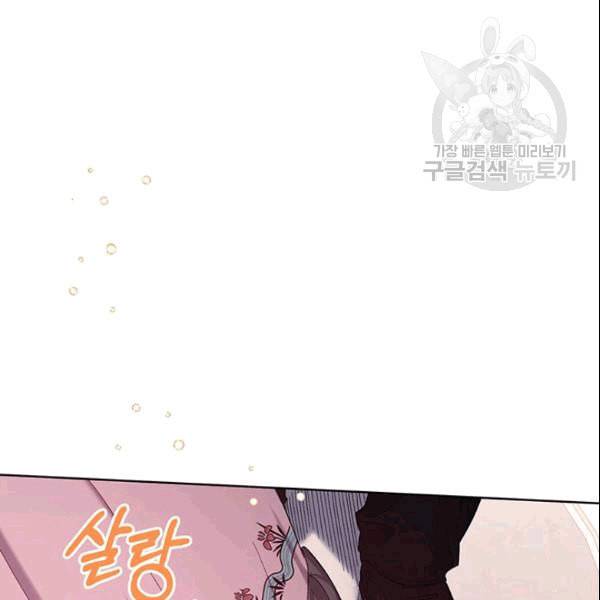 다행인지 불행인지 27화 43