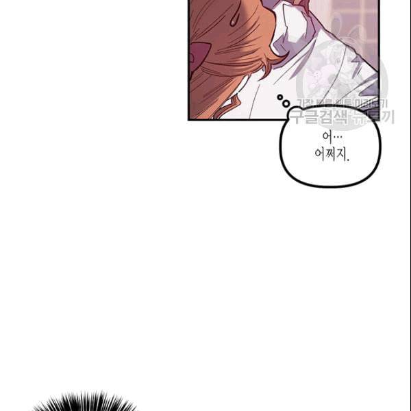 다행인지 불행인지 27화 49