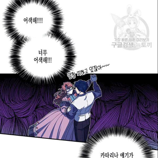 다행인지 불행인지 27화 50