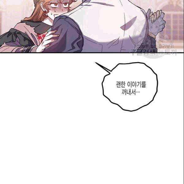 다행인지 불행인지 27화 52