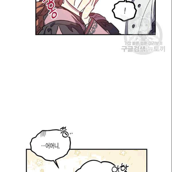 다행인지 불행인지 27화 66