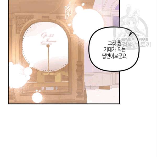 다행인지 불행인지 27화 69