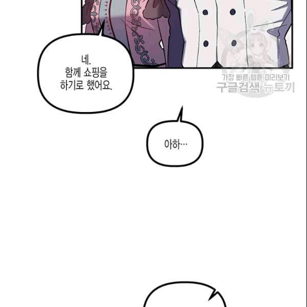 다행인지 불행인지 27화 71