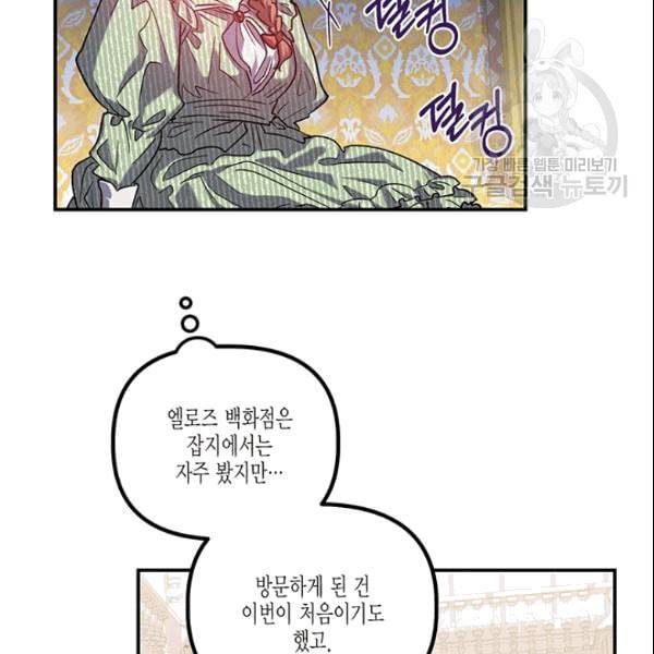 다행인지 불행인지 27화 80