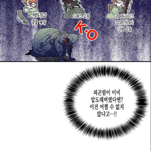 다행인지 불행인지 27화 83