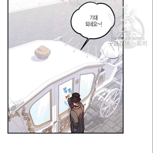 다행인지 불행인지 27화 100