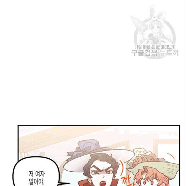 다행인지 불행인지 27화 105