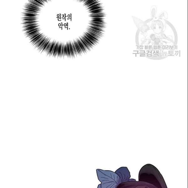 다행인지 불행인지 27화 112