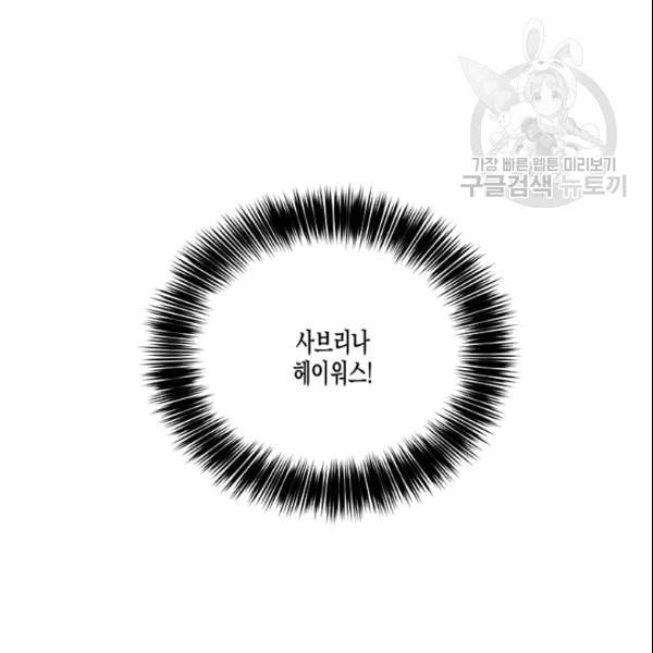 다행인지 불행인지 27화 114