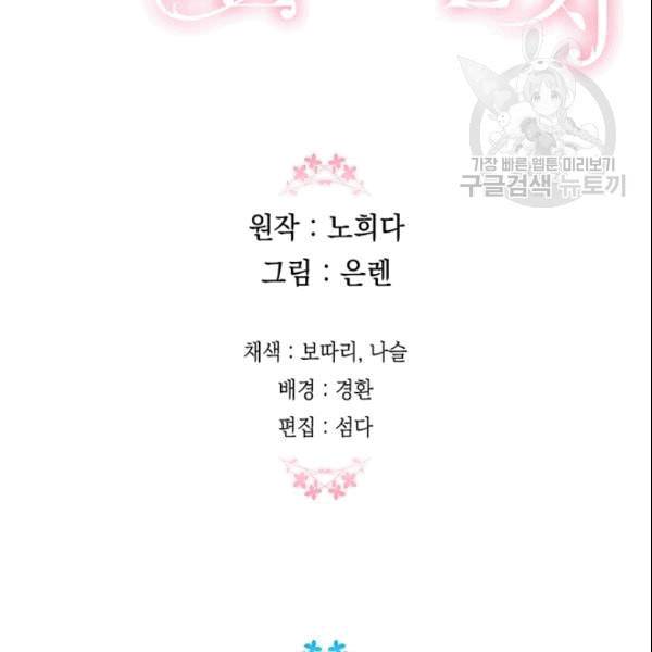 다행인지 불행인지 27화 116