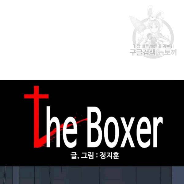 더 복서 59화 5