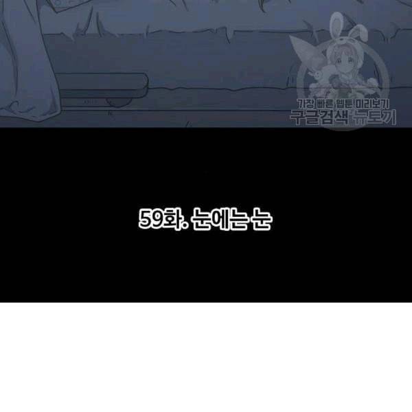 더 복서 59화 7