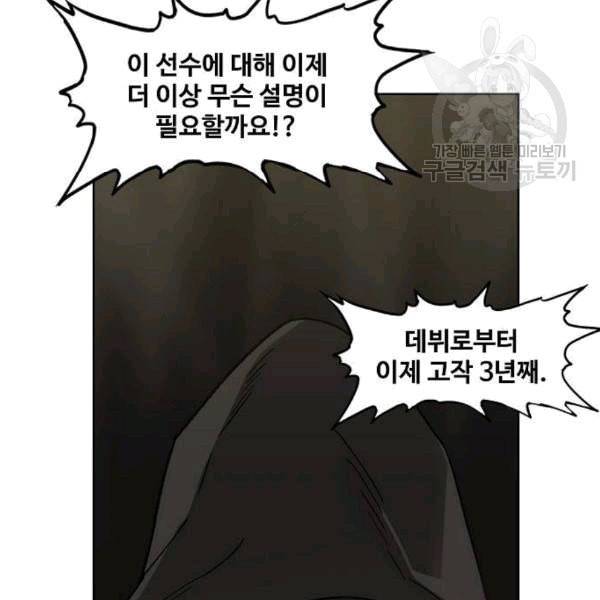 더 복서 59화 10