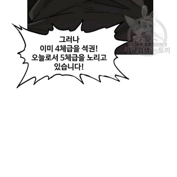 더 복서 59화 11