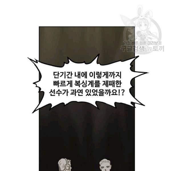 더 복서 59화 12