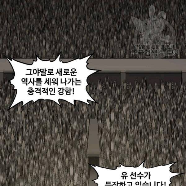 더 복서 59화 23