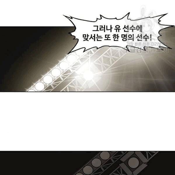 더 복서 59화 25