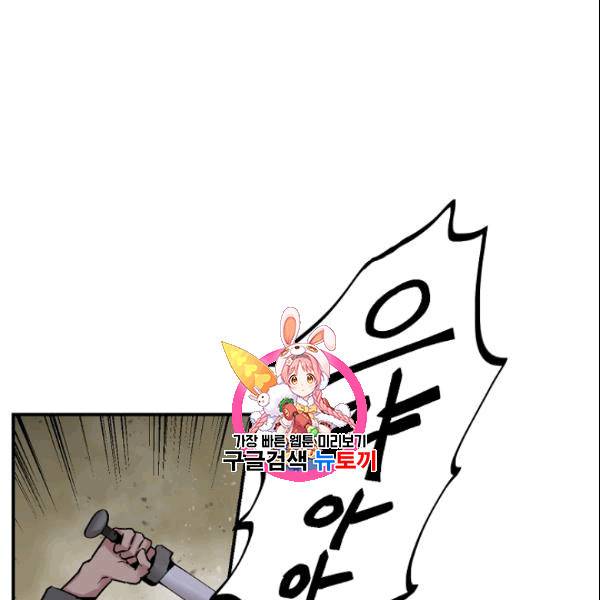 무협지 악녀인데 내가 제일 쎄 20화 1