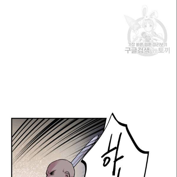 무협지 악녀인데 내가 제일 쎄 20화 13