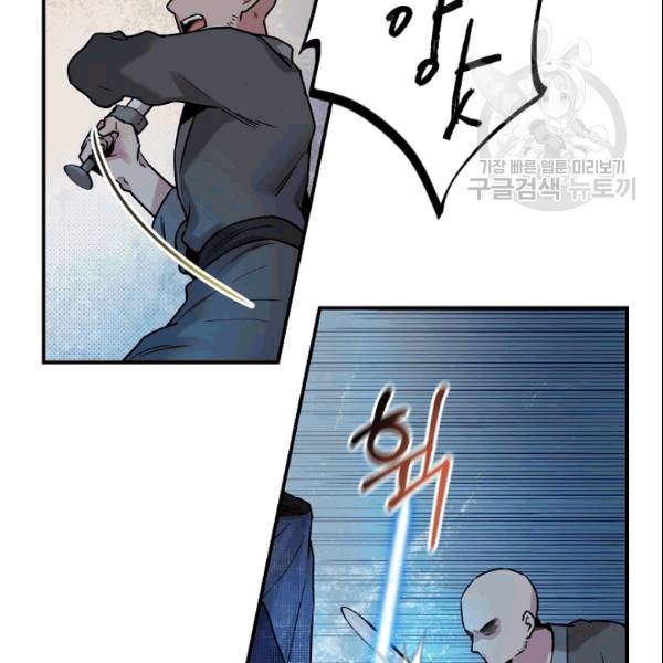 무협지 악녀인데 내가 제일 쎄 20화 14