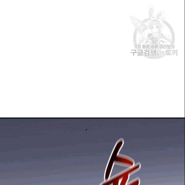 무협지 악녀인데 내가 제일 쎄 20화 19