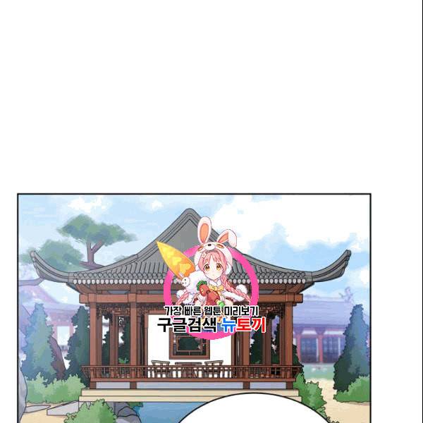 화룡왕 12화 1