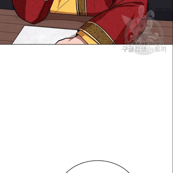 화룡왕 12화 3