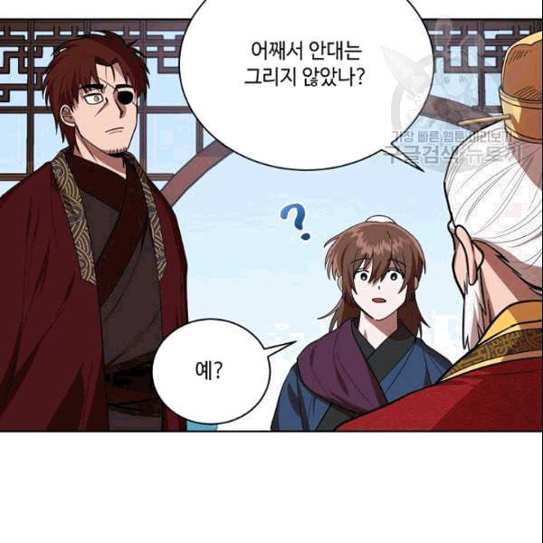 화룡왕 12화 4