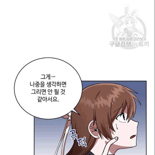 화룡왕 12화 5