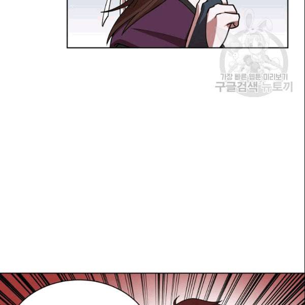 화룡왕 12화 6