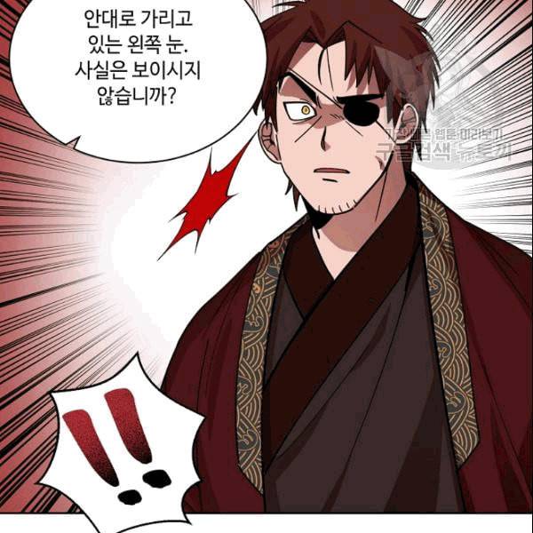 화룡왕 12화 7