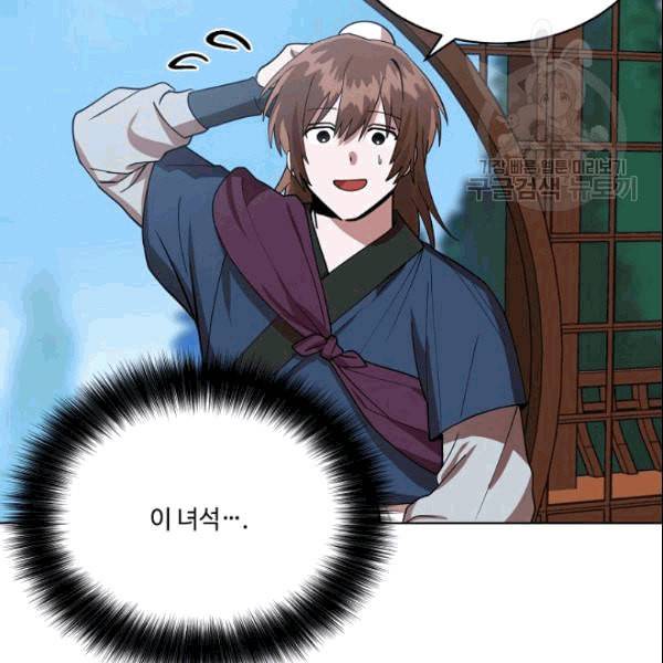 화룡왕 12화 9