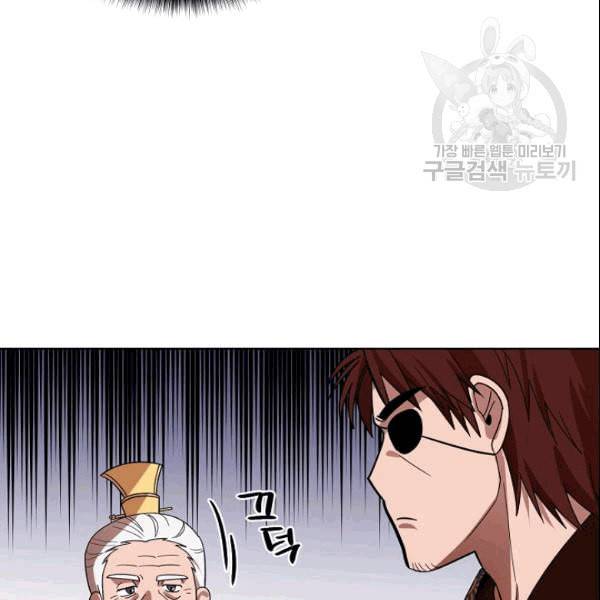 화룡왕 12화 10