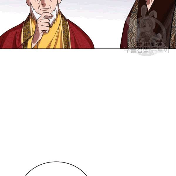 화룡왕 12화 11