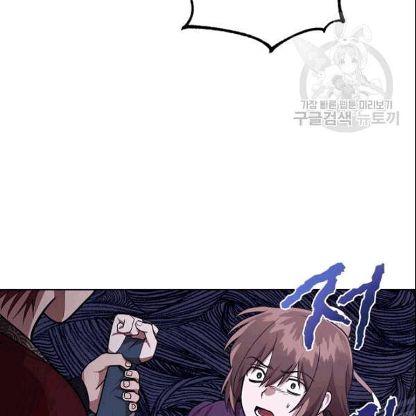 화룡왕 12화 13