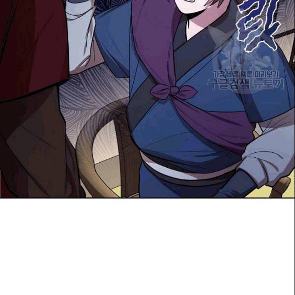 화룡왕 12화 14
