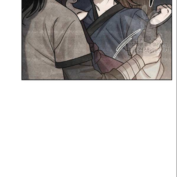 화룡왕 12화 16
