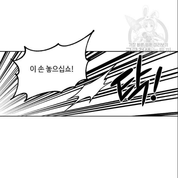 화룡왕 12화 17