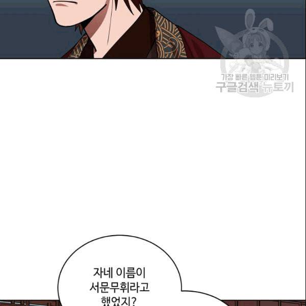 화룡왕 12화 21