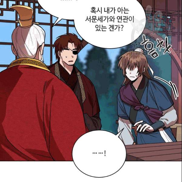화룡왕 12화 22