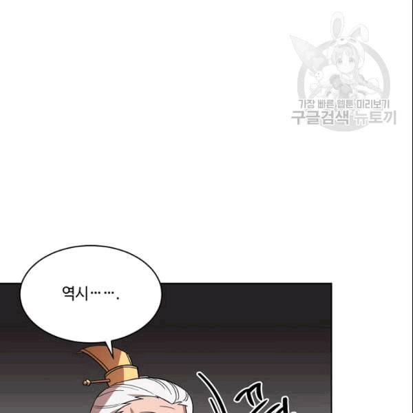 화룡왕 12화 23